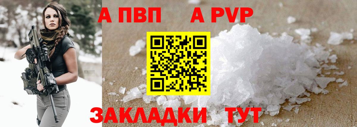 А ПВП Соль Губкинский