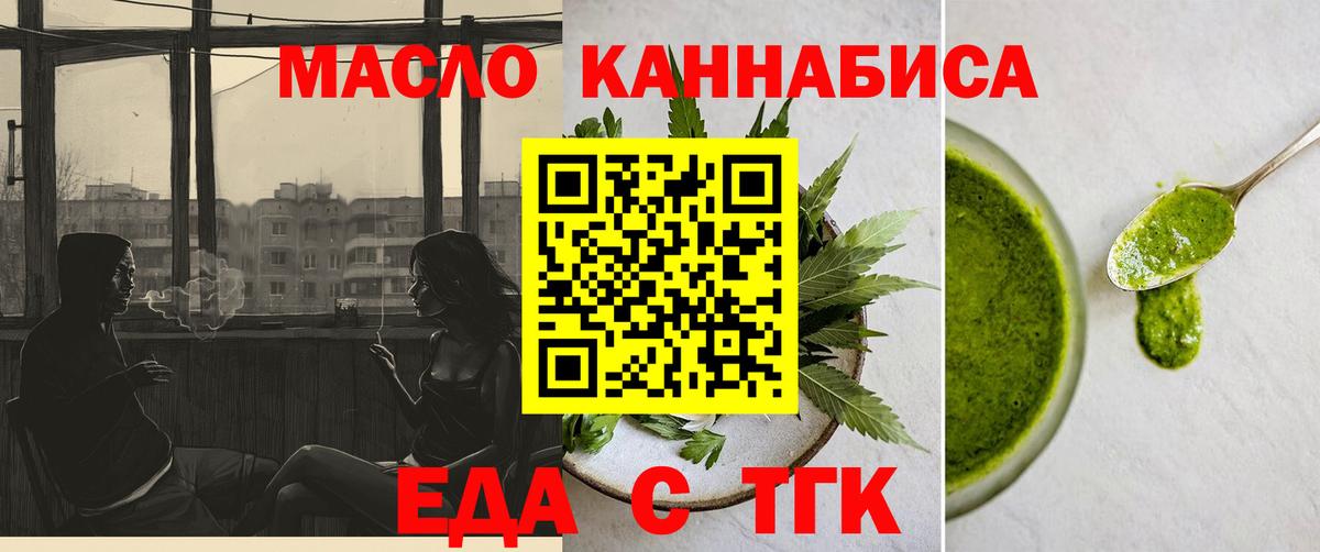 Губкинский  Cannafood конопля  Вход с VPN 