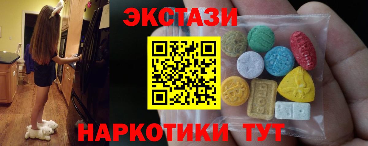 Ecstasy  Вход с VPN  ЭКСТАЗИ XTC  omg ссылки  Ecstasy Punisher  Губкинский 