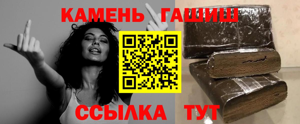 наркошоп  ГАШ Cannabis  ГАШ гашик  Вход с VPN  Губкинский 