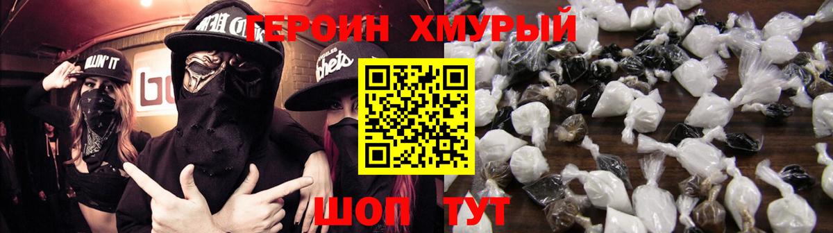 Губкинский  Героин хмурый  Вход с VPN 