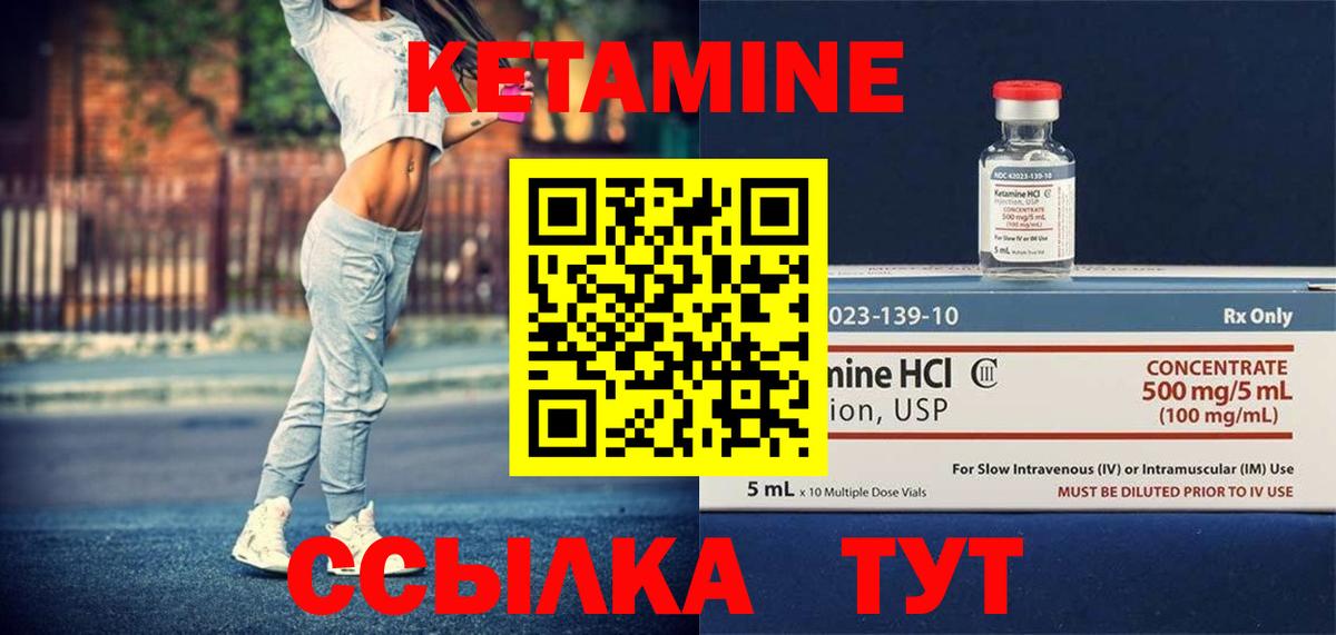 Губкинский  Кетамин ketamine  Вход с VPN 