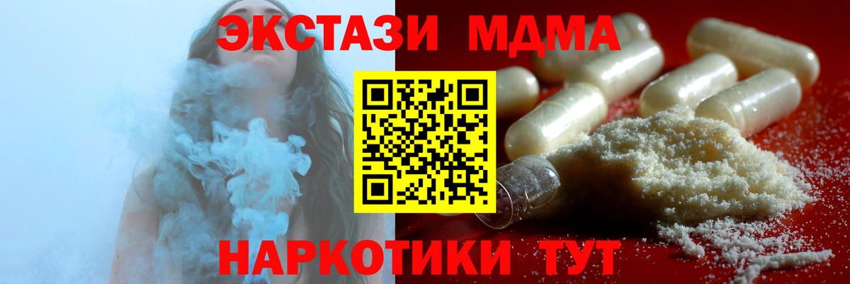 Губкинский  МДМА кристаллы  Вход с VPN  MDMA  MDMA кристаллы 
