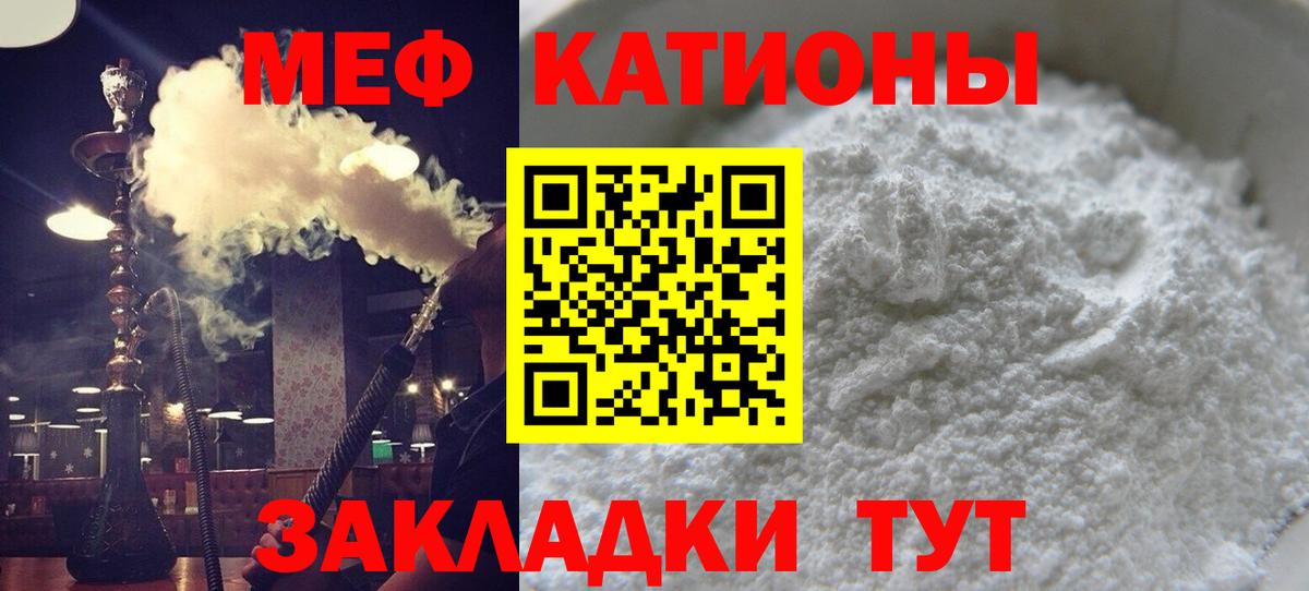 Мефедрон 4 MMC  МЯУ-МЯУ  Губкинский  Вход с VPN  Меф 4 MMC  Меф 