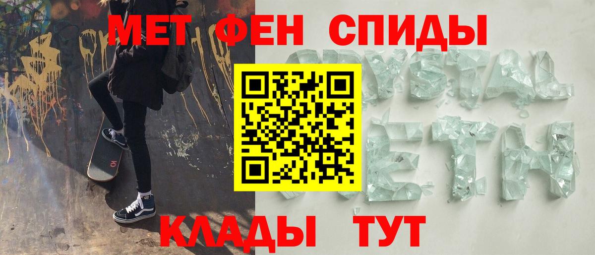 МЕТАМФЕТАМИН Methamphetamine  Вход с VPN  Губкинский 
