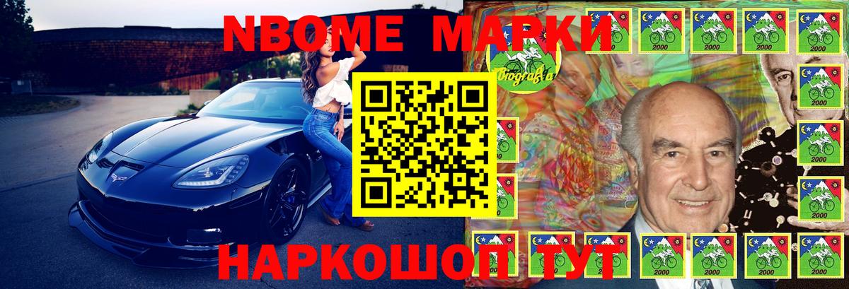 Губкинский  Марки NBOMe 1,5мг  Вход с VPN  хочу наркоту  Марки NBOMe 1,5мг 