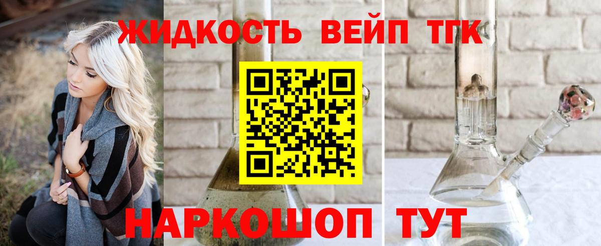 Дистиллят ТГК Wax  Вход с VPN  Губкинский 