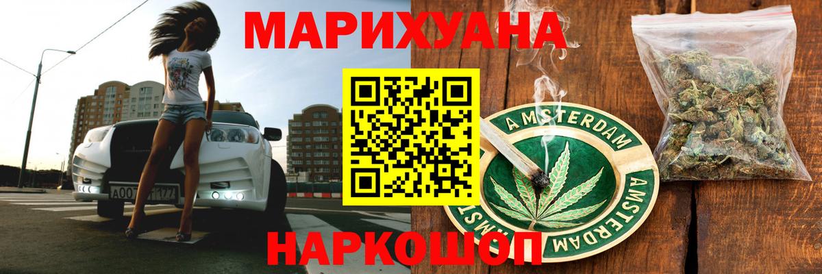 Шишки марихуана LSD WEED Губкинский